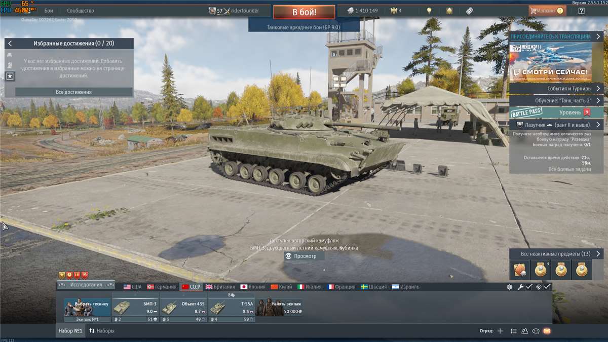 продажа аккаунта к игре War Thunder